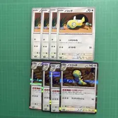 ノコッチ4枚 ノココッチ4枚のサムネイル