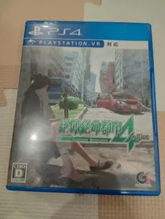 絶体絶命都市4 Plus -Summer Memories-