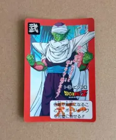 ドラゴンボールZカードダス　E-③ピッコロ