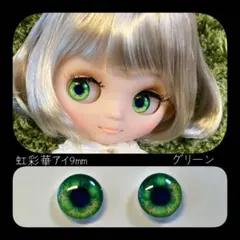 2026年最新】ミディブライス アイチップの人気アイテム - メルカリ