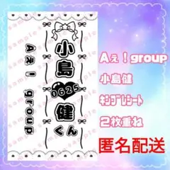 2025年最新】Aぇgroupグッズの人気アイテム - メルカリ