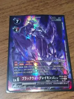 2026年最新】デジモンカード ブラックウォーグレイモンの人気アイテム