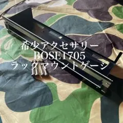 BOSE 1705ラックマウントゲージ　希少アクセサリーのサムネイル