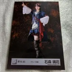 櫻坂46 石森璃花　パイレーツ衣装　ヒキ　生写真