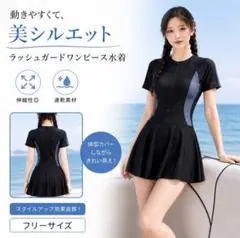 ラス1❗️レディースワンピース水着　半袖 体型カバー　プール　韓国 【Free】のサムネイル