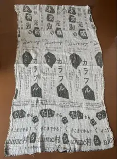 玉木新雌　tamaki niime 風呂敷 ショールにも