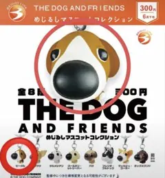 THE DOG ザドック めじるしチャーム ガチャガチャ ビーグル