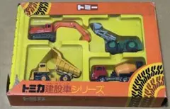 2026年最新】トミカ日本製ギフトの人気アイテム - メルカリ