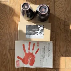 CharcoalDining 陶器製器 2個セット