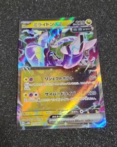 ミライドンex スカーレット&バイオレット スターターデッキ＆ビルドセット 未…のサムネイル