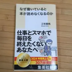 なぜ働いていると本が読めなくなるのか