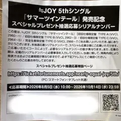 ニアジョイ　シリアルナンバー