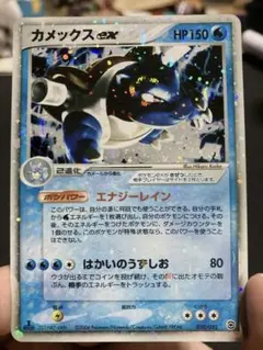 【アンリミ版】カメックスex PCG ランダム構築スターター 【ADV】 アンリミ版】カメックスex PCG ランダム構築スターター 【ADV】 - メルカリ