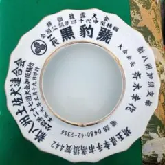 灰皿。新八州土佐犬連合会 - メルカリ