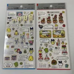 大人の図鑑(たまごっち)