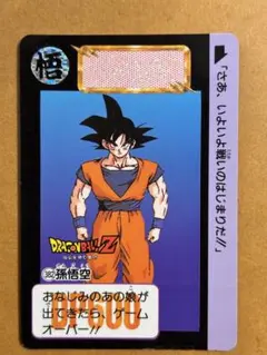 ドラゴンボール　カードダス 孫悟空 ドラゴンボールカードダス本弾No382 孫悟空 - メルカリ