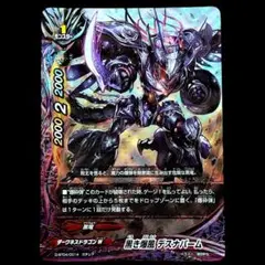バディファイト 黒き爆風 テスナパーム ガチレア 黒竜 ダークネスドラゴンW