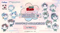 忍たま乱太郎 ふんわり桜もちぴこの段 缶バッジ 瀬江文次郎