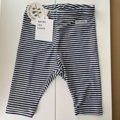 値下げ☆apres le cours アプレレクール ドライパンツ 80cm