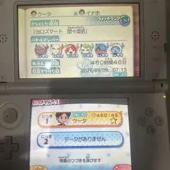 美品 ／ 動作確認済み 3DSソフト 妖怪ウォッチ3 スキヤキ 即日発送