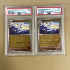 【PSA10】希少コジョンド マスターボール ミラー PSA10】希少コジョンド マスターボール ミラー - メルカリ