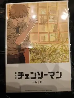 チェンソーマン レゼ編 入場者特典第8弾