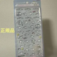 ボンボンドロップシール　ボンドロ サンリオミニ シナモン