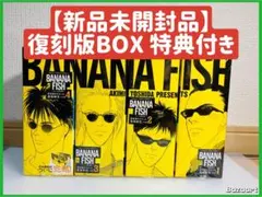BANANA FISH マックス・ロボの手記 小説 1〜4巻 全巻セット - メルカリ