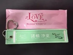 LOVE イコラブ マフラータオルキーホルダー 諸橋沙夏 - メルカリ