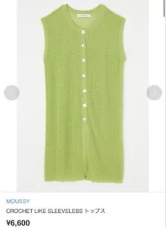 MOUSSY CROCHET LIKE SLEEVELESS トップスのサムネイル