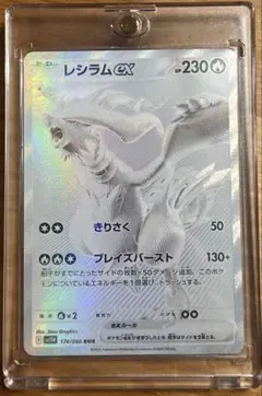 2025年最新】ホワイトフレア レシラムex BWRの人気アイテム - メルカリ