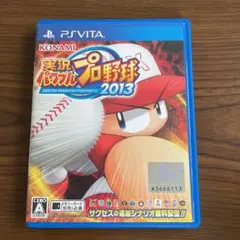 実況パワフルプロ野球2013