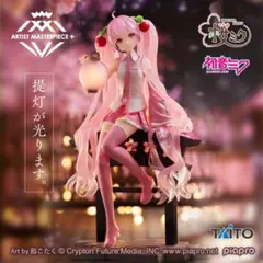 【プライズ】初音ミク AMP ＋　フィギュア 桜提灯ver.のサムネイル