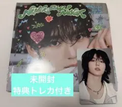 【未開封】ZB1 NEVER SAY NEVER ユジン　デジパック　特典トレカ