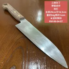 2026年最新】堺 包丁 菊虎の人気アイテム - メルカリ