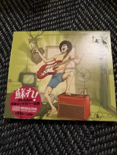 MOSH＆DIVE -NOW HITS SONG COVERS VV限定特典付きのサムネイル