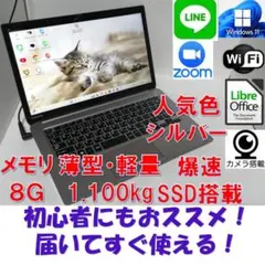 A105Windows11ノートパソコン爆速SSDメモリ8Goffice互換 A105Windows11ノートパソコン爆速SSDメモリ8Goffice互換 - メルカリ