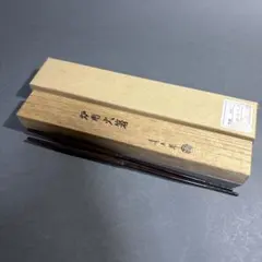 AJ10 木村清五郎作 火箸 菊頭四方透かし 共箱 共布 外箱 未使用 茶道具 金工師 木村清五郎造 菊頭四方すかし飾火箸 美品 共箱