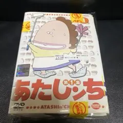 あたしンち DVDセット 1期+2期+3期+5期 合計70枚セット - メルカリ