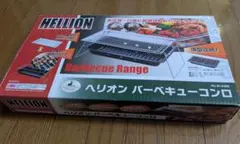 キャプテンスタッグ　ヘリオン　バーベキューコンロのサムネイル