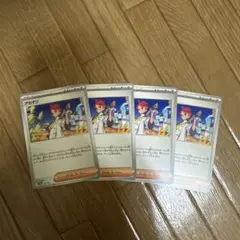 アカマツ ポケモンカード 4枚セット
