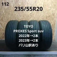 2026年最新】235/55R20 4本の人気アイテム - メルカリ