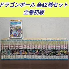 2026年最新】ドラゴンボール 初版 8巻の人気アイテム - メルカリ