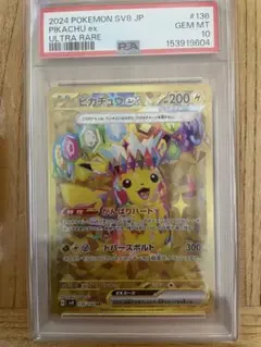2026年最新】超電ブレイカー ピカチュウ exの人気アイテム - メルカリ