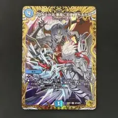 2026年最新】♪立ち上がる 悪魔に天使 堕ちるかな 金トレジャーの人気