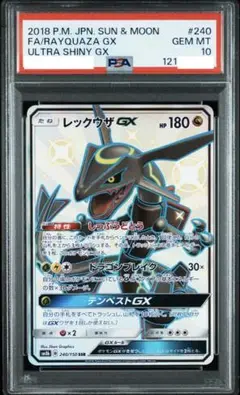 2025年最新】レックウザgx psa10の人気アイテム - メルカリ