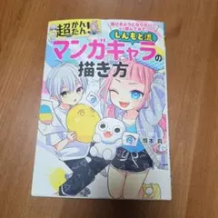 2026年最新】慎本真の人気アイテム - メルカリ