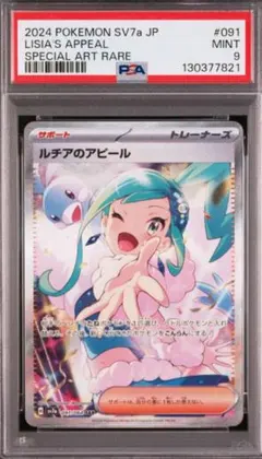 2025年最新】ルチアのアピール SARの人気アイテム - メルカリ