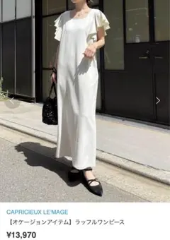 【お値下げ】CAPRICIEUX LE'MAGE ラッフルワンピース　アイボリーのサムネイル