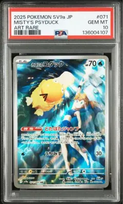 2026年最新】コダック ar psa10の人気アイテム - メルカリ